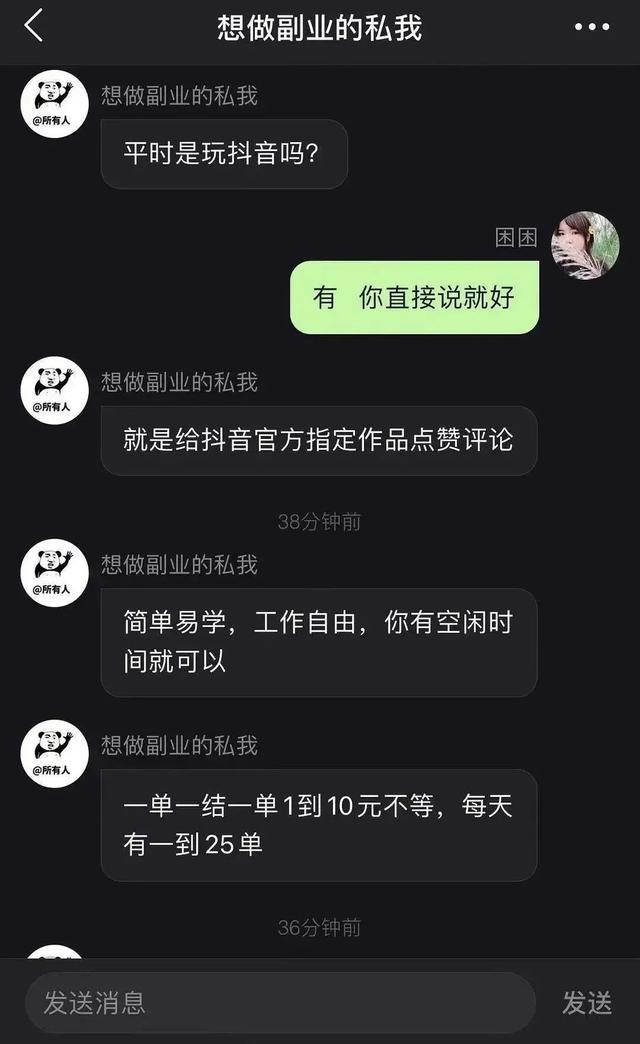 天天秒刷网抖音（天天秒刷网抖音是真的吗）