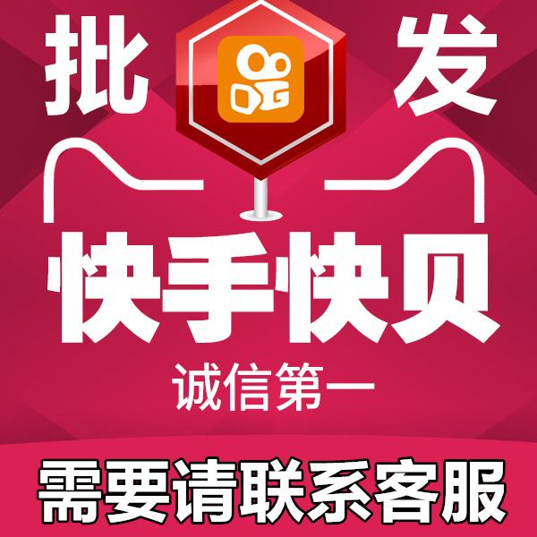 8元一万快手粉丝（快手一元10000个粉丝）