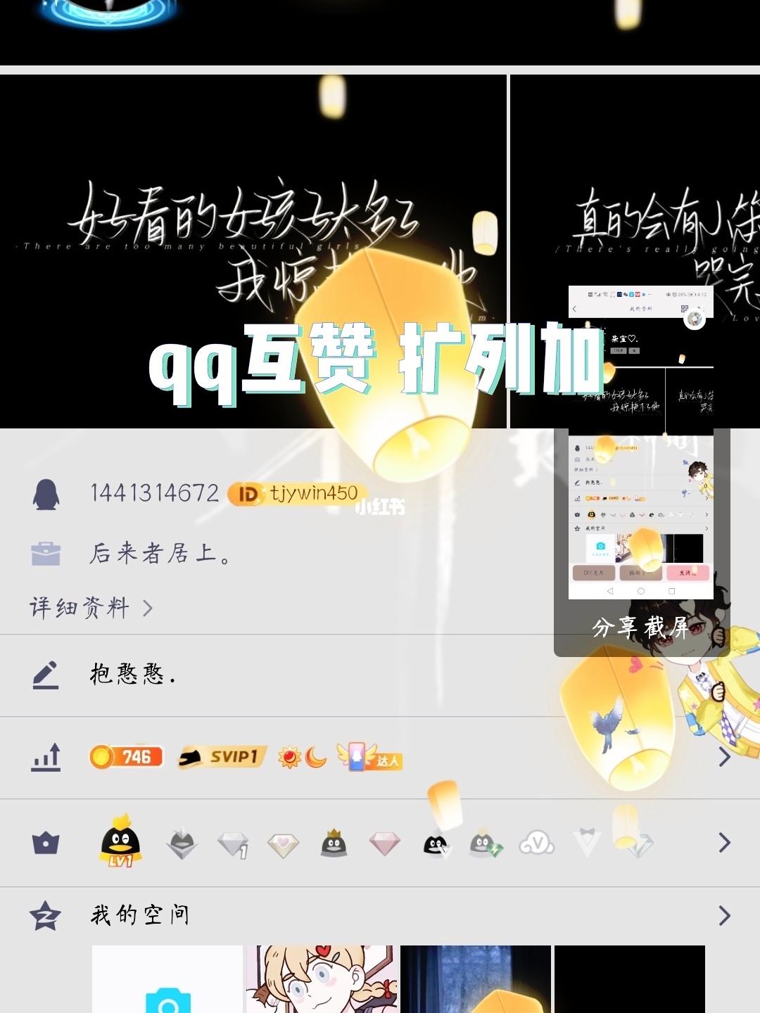 qq免费自动互赞平台（互赞免费版无限点赞）