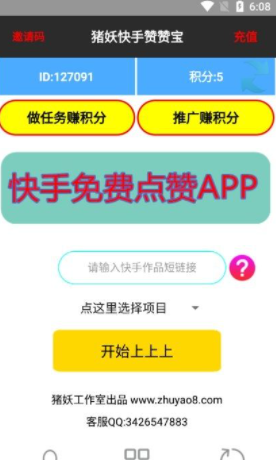 快手免费刷1000播放（快手免费刷1000播放的网址快手双击量在线刷免费网站）