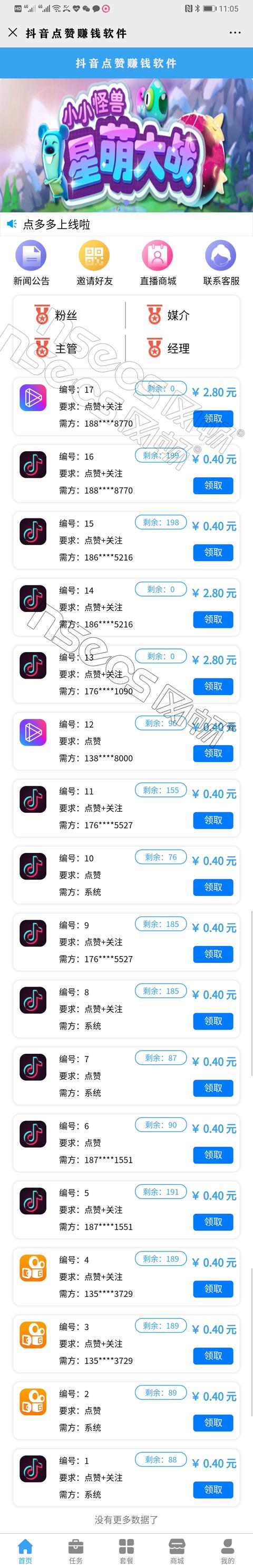 抖音下单平台（抖音下单平台app）