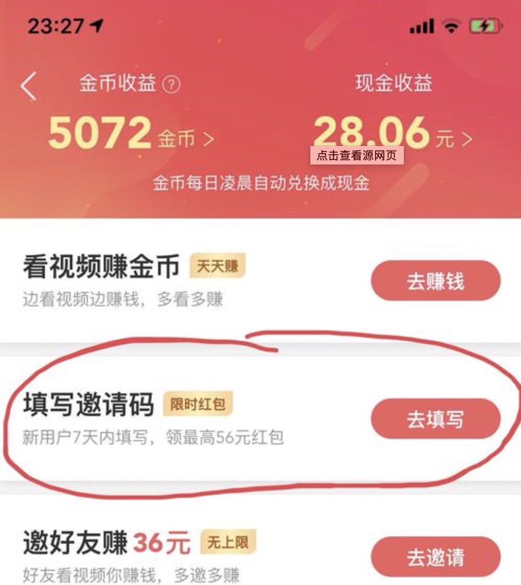 快手刷双击微信支付（快手双击刷网站微信支付）