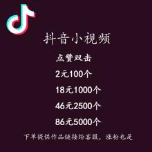 快手刷双击秒刷10个双击（快手秒刷双击001元100个双击）