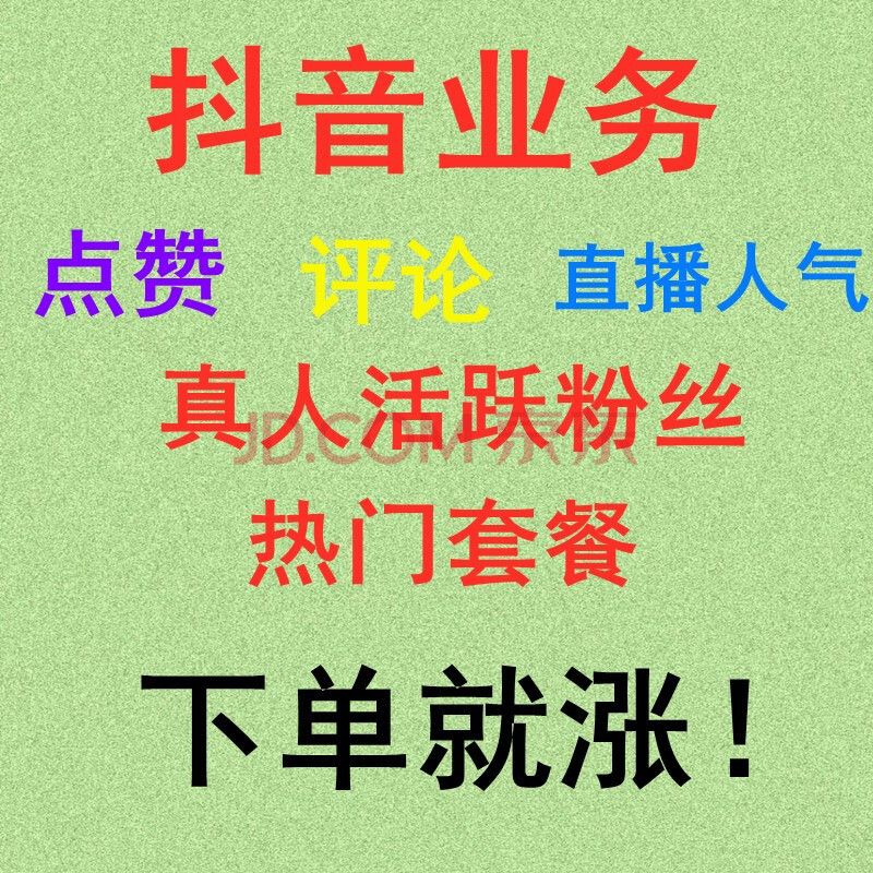 刷粉网站（刷粉网站域名备案吗）