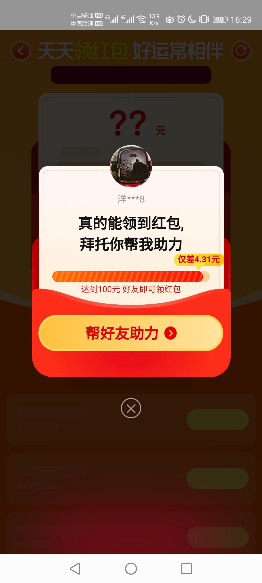 关于代刷拼多多100元助力网站-拼多多红包助力网站的信息