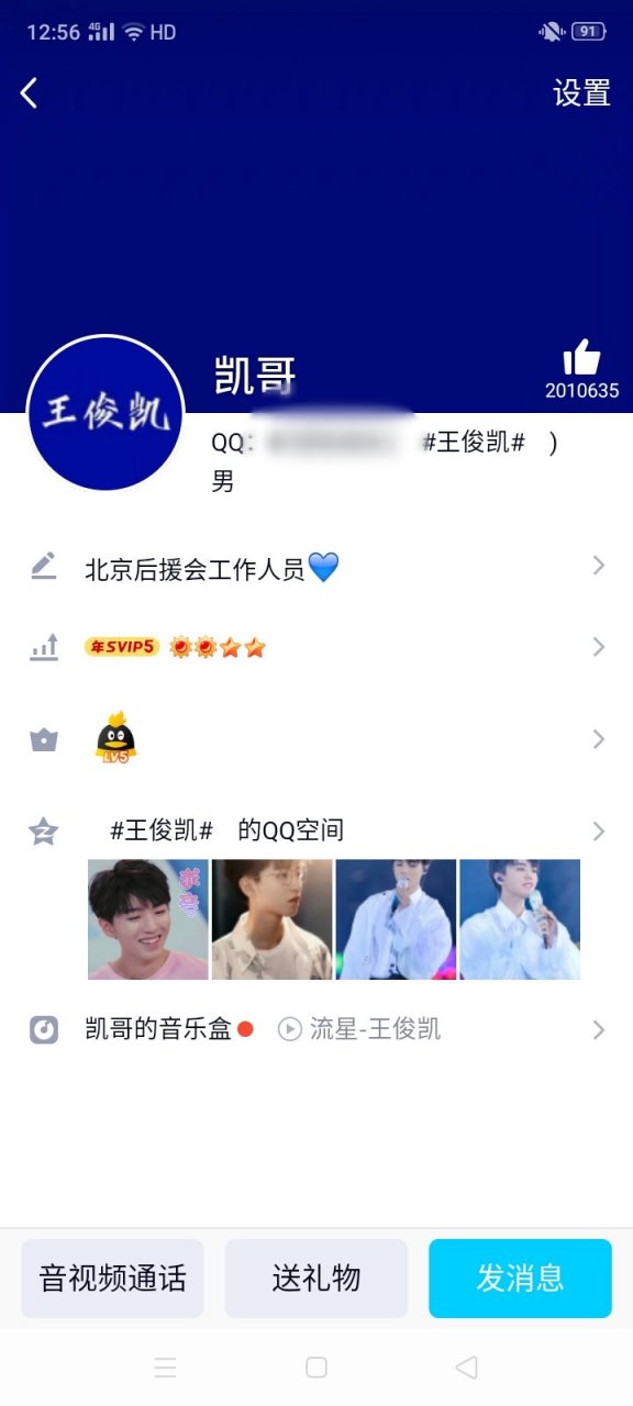 QQ买赞（买赞软件下载）