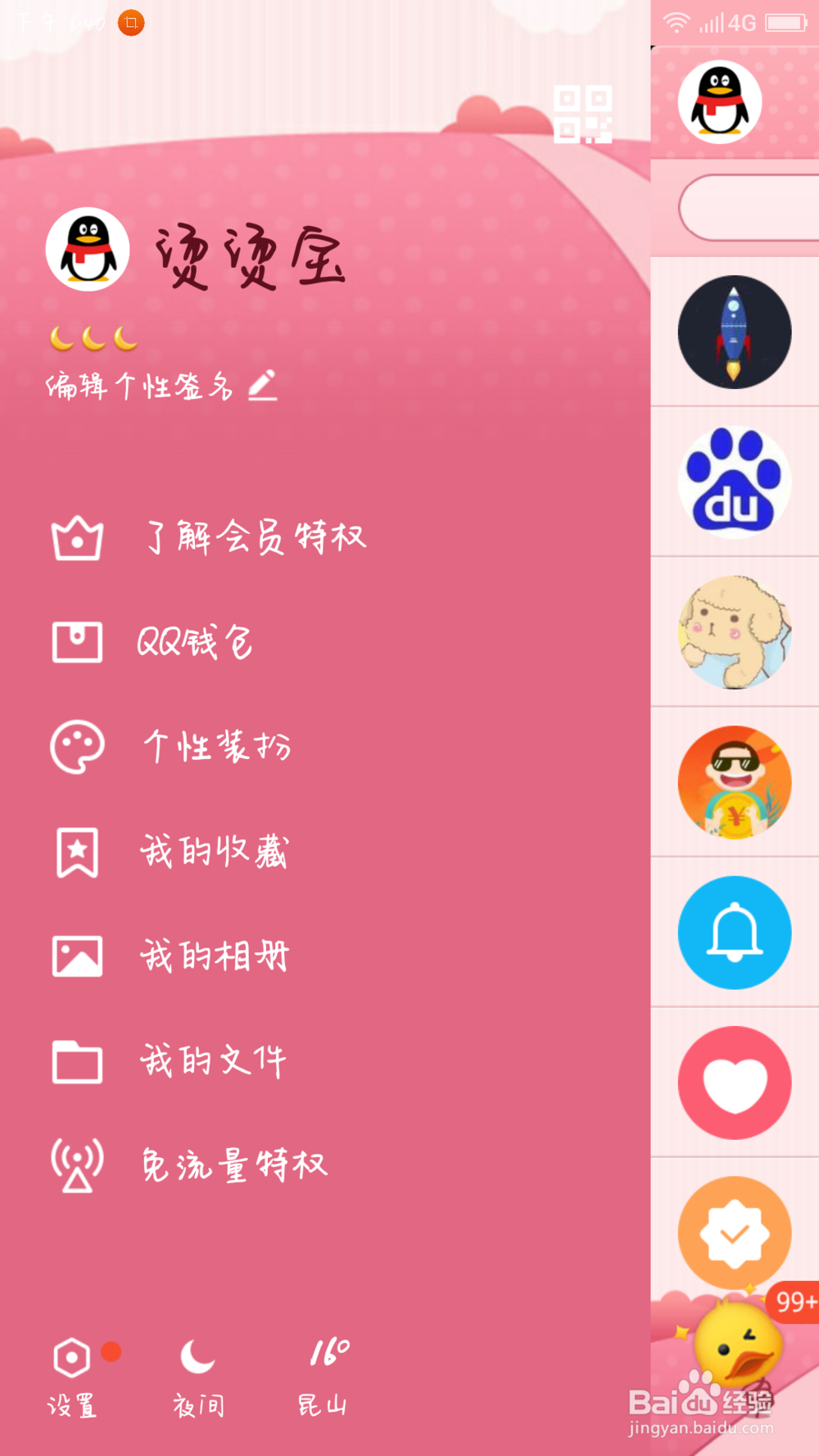 qq个性标签刷网站（刷个性标签网站便宜）