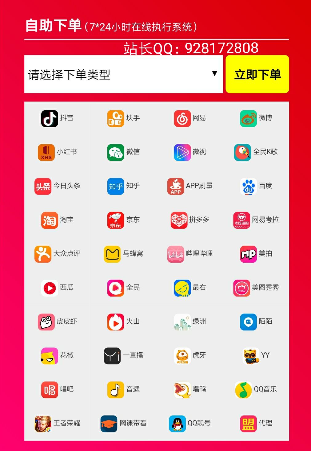 快手涨粉平台网址（快手涨粉app网站）