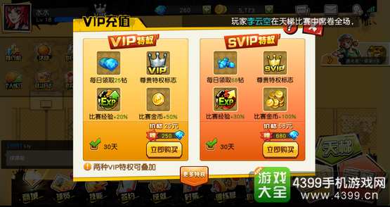 免费刷svip网站（免费刷svip一年网站）