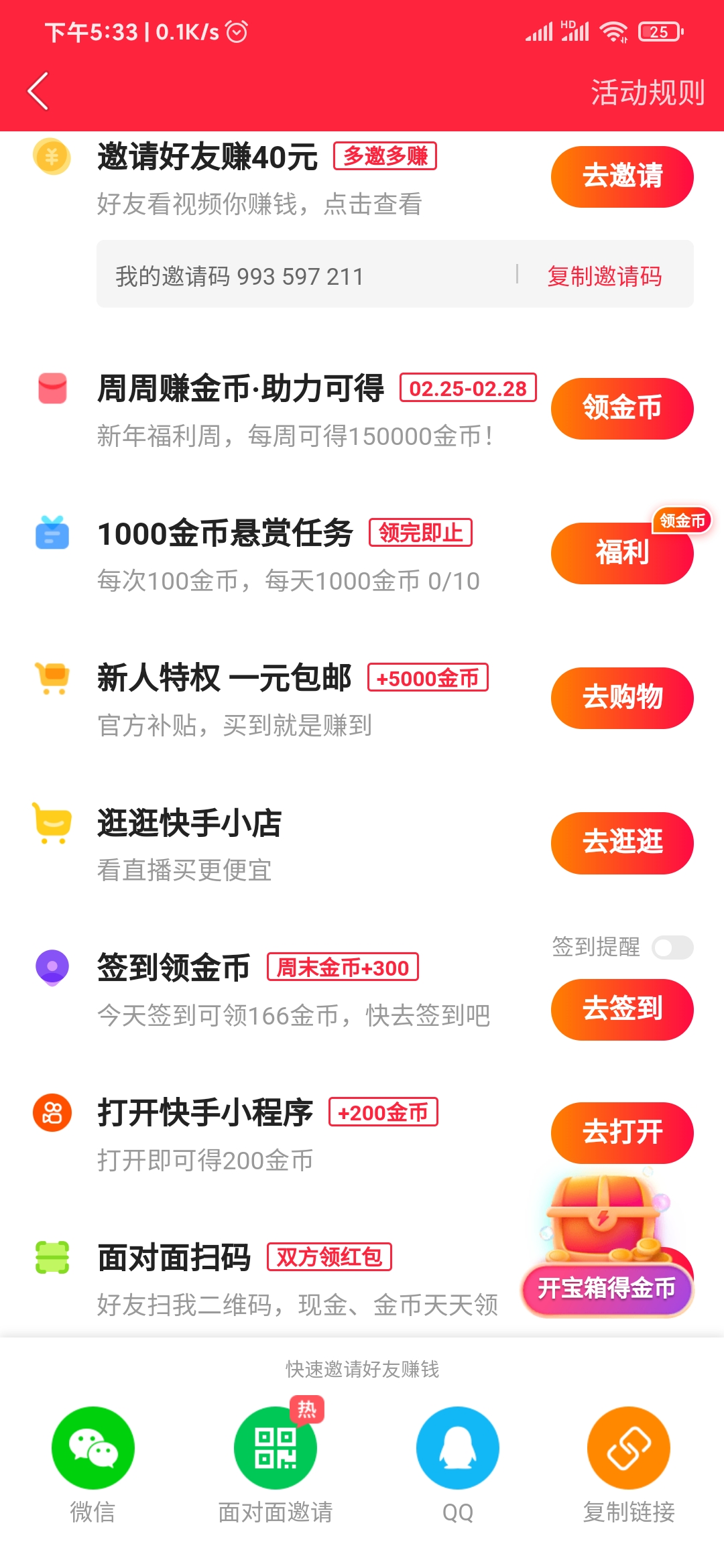 快手刷播放刷网址免费（快手免费刷播放网址5001000）