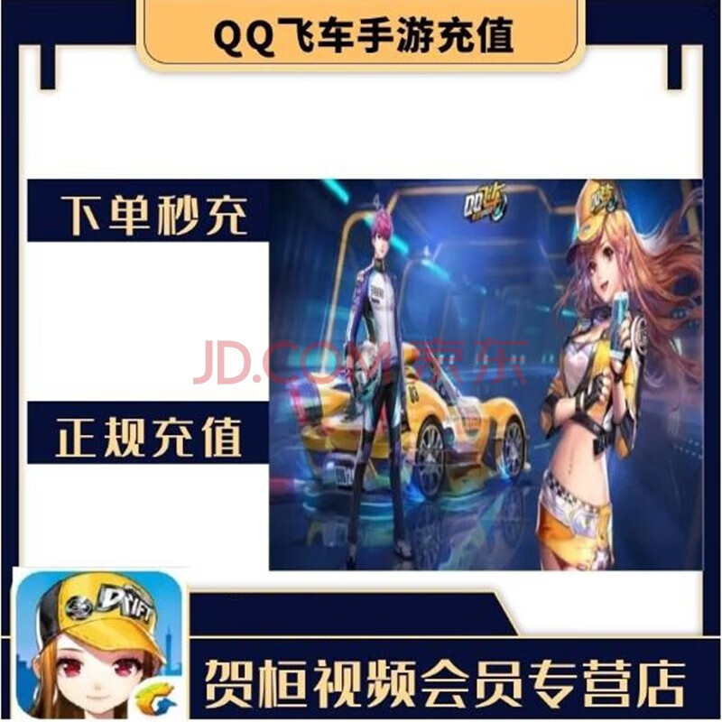 QQ代充网（代充网站能有多低）
