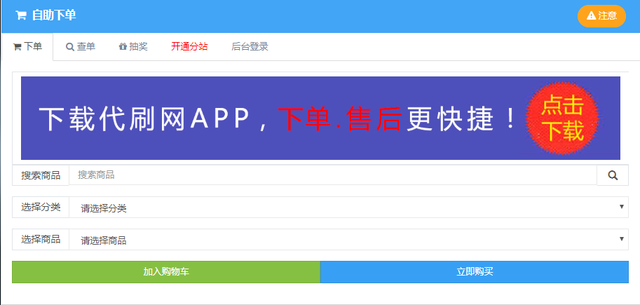 小会代刷平台（小会代刷商城官网）