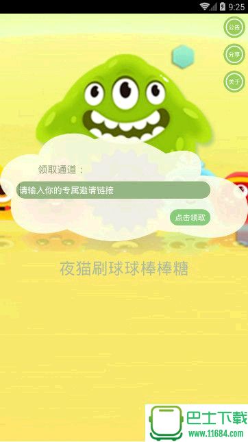 球球大作战粉丝代刷网（超低价球球大作战代刷网）