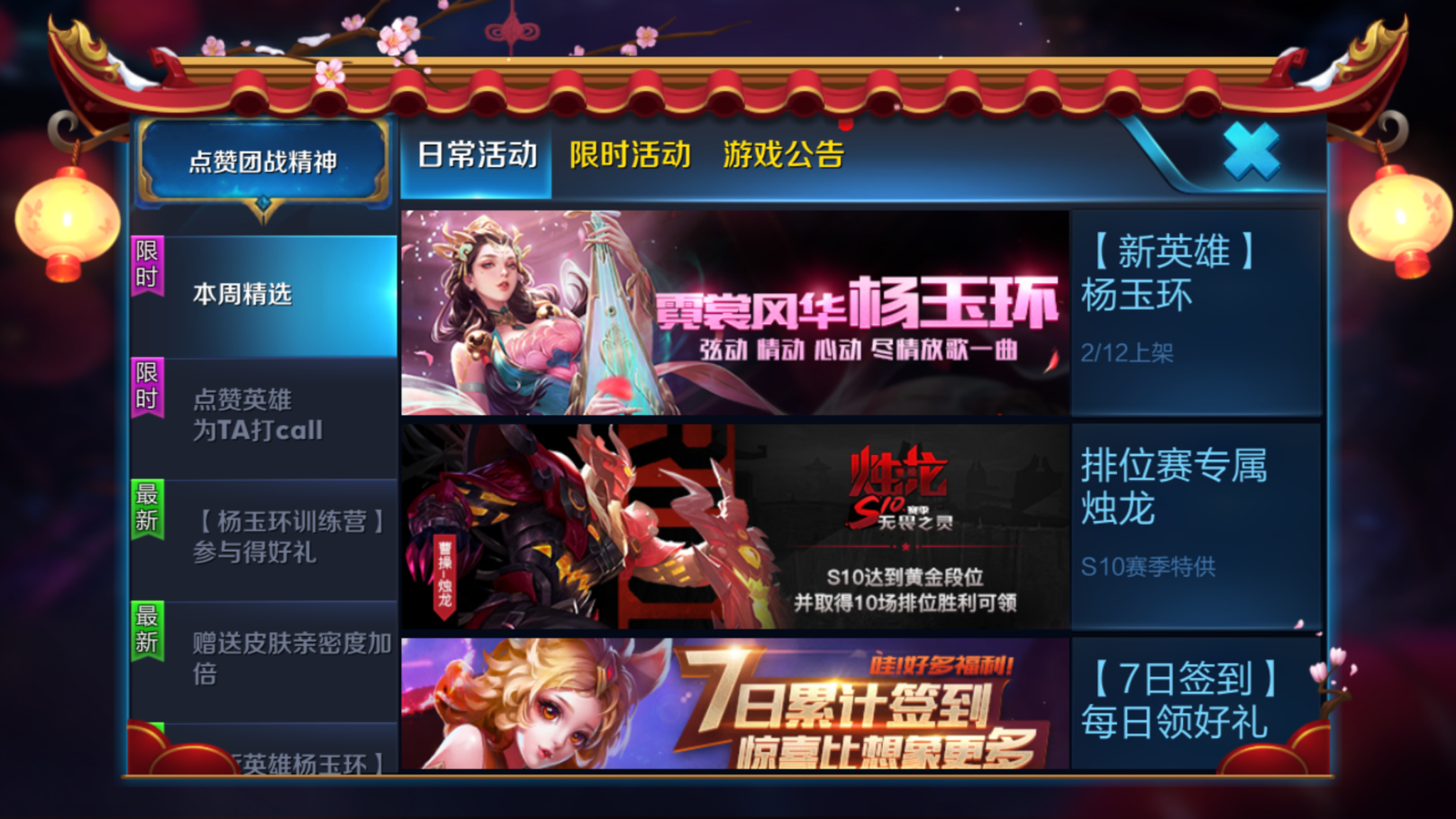 王者点赞免费（王者荣耀点赞免费）