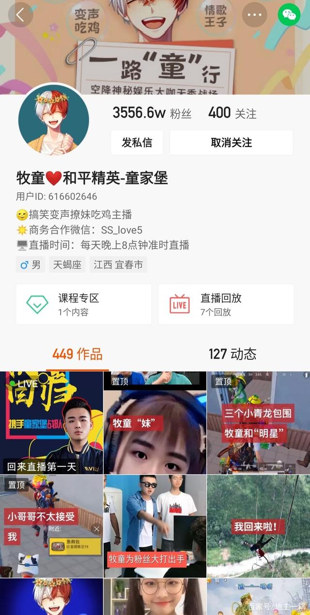 晨男带刷网（晨男业务平台）