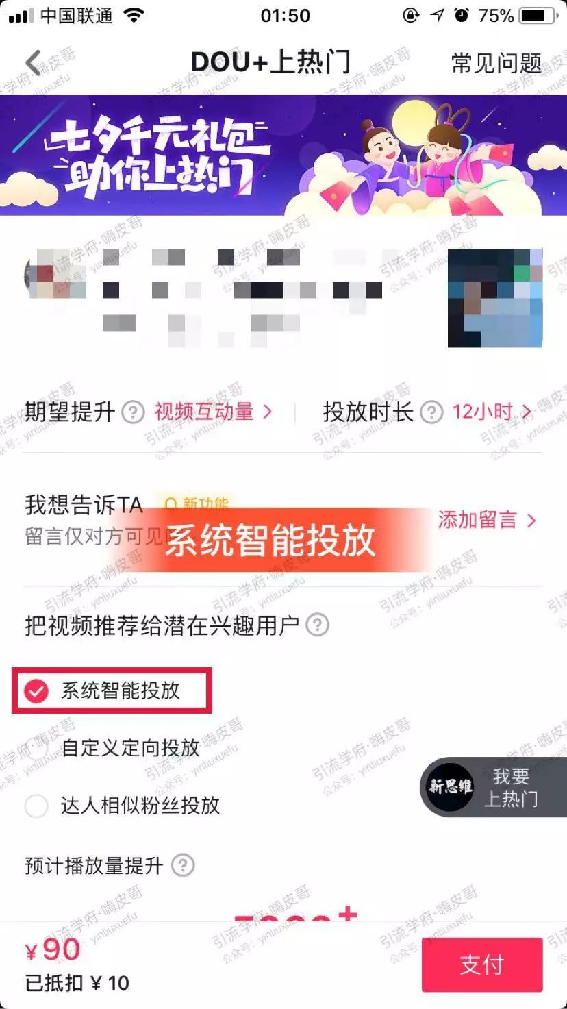 抖音上热门代刷（抖音代刷网站推广快速）
