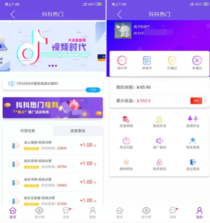 抖音1元1w粉（抖音1元1000粉秒刷死粉）