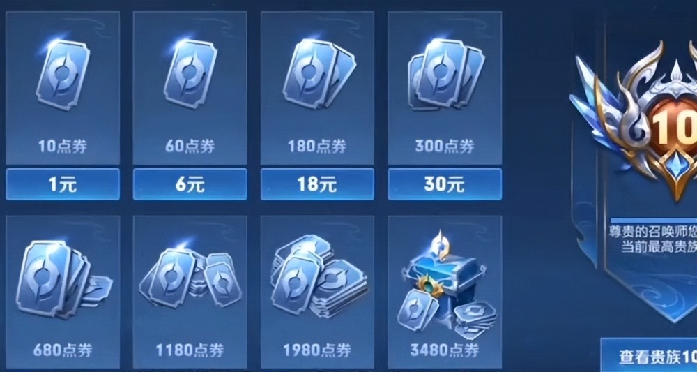 王者荣耀点券代刷网的简单介绍