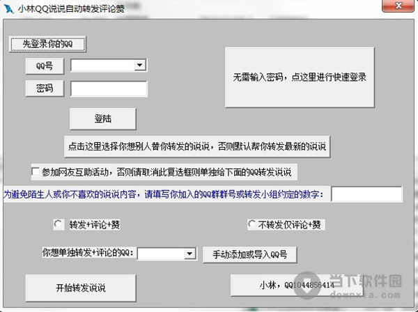 小林qq代网刷（小林代刷腾讯已认证）
