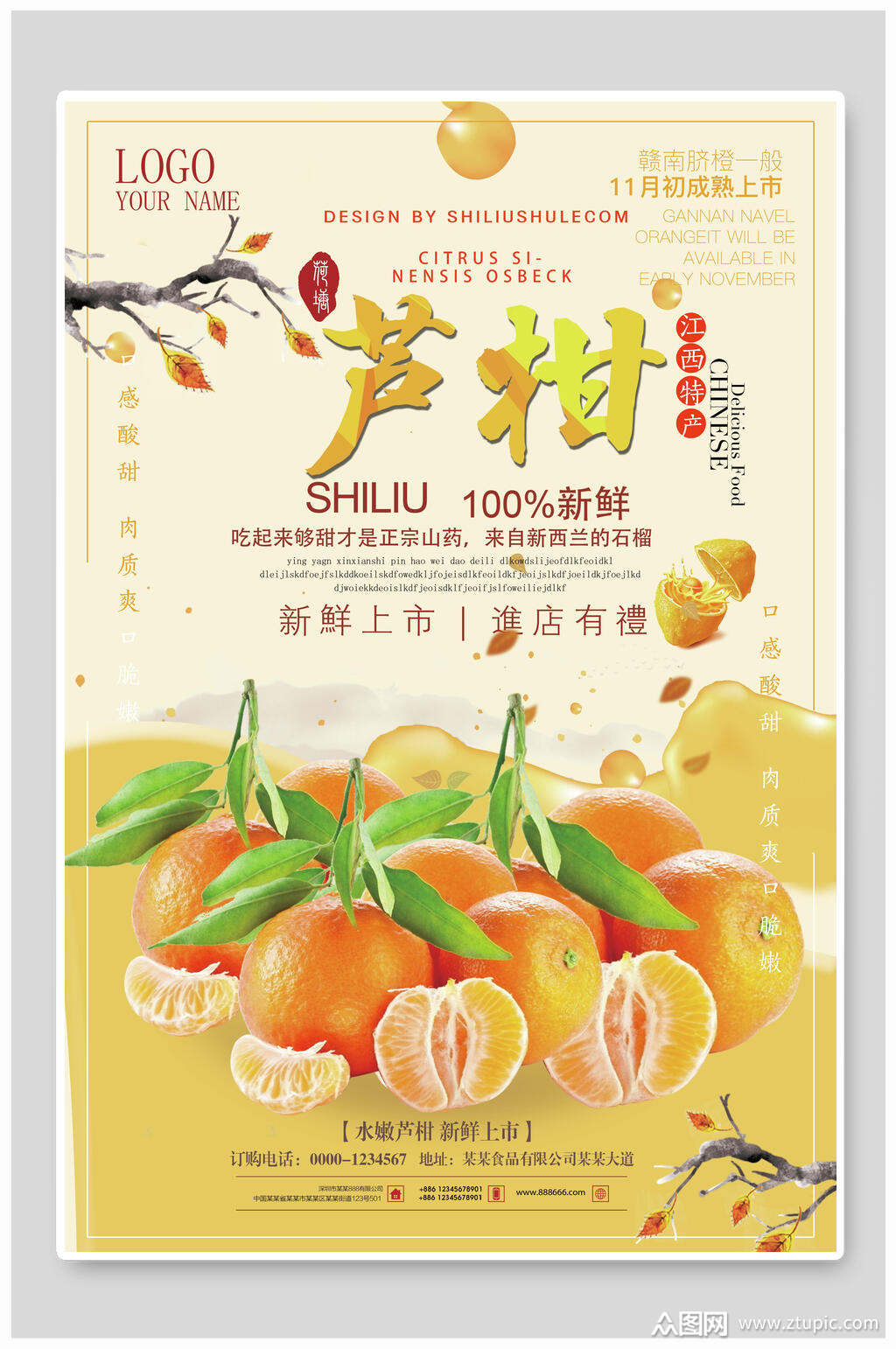 橘子代刷平台（烂橘子平台官网）