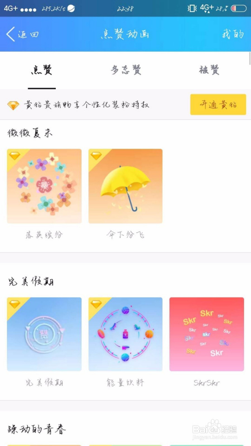 qq说说点赞免费网站福利（说说点赞在线网站50个）
