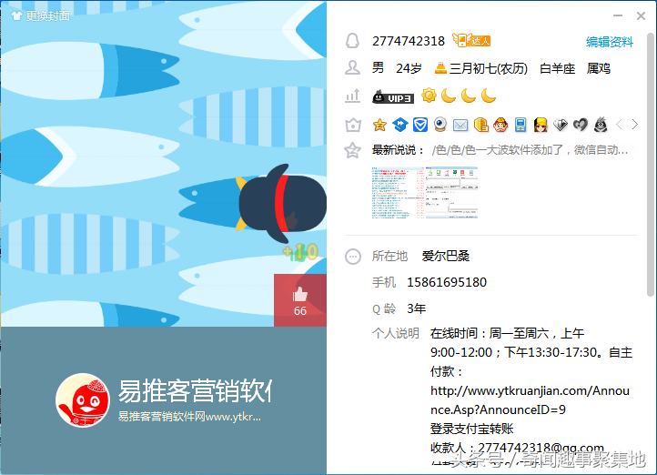 低价qq名片赞网站快（名片赞自助下单网站）