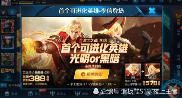 王者人气赞（王者人气赞怎么增加）