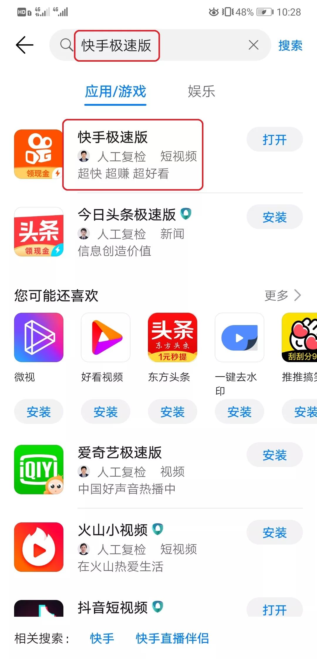 快手买赞平台的简单介绍
