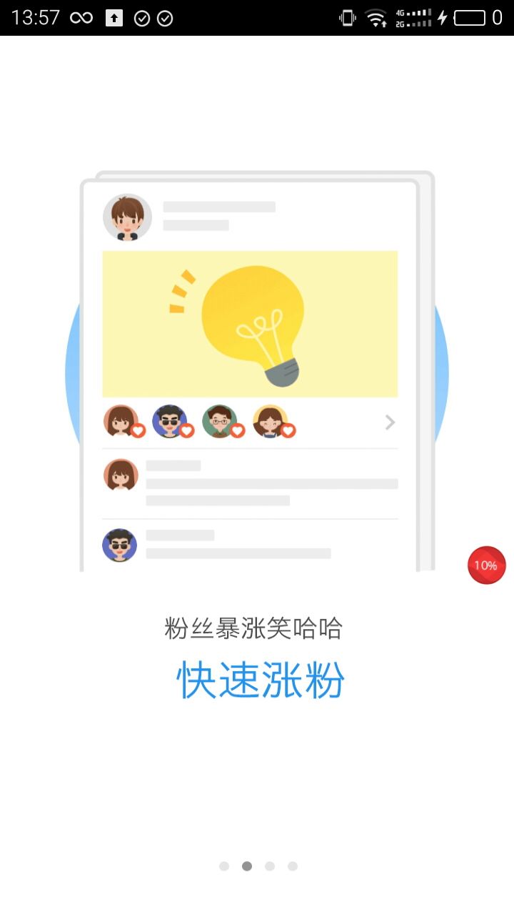 关于快手赞免费刷的信息