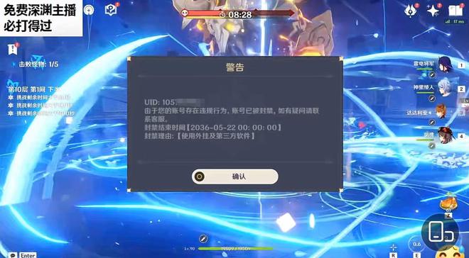 封号代刷网（贵族积分代刷会封号吗）