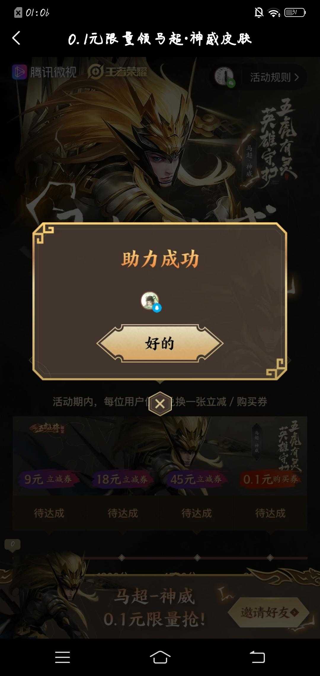 王者点赞（王者点赞有什么用?）