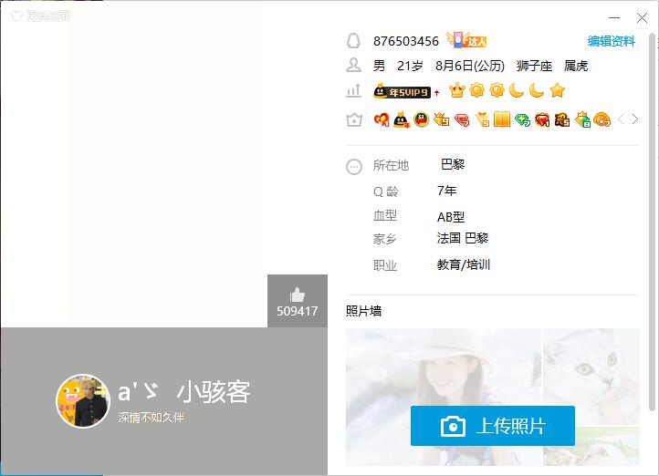 qq空间赞自助下单平台（空间赞自助下单平台50赞）