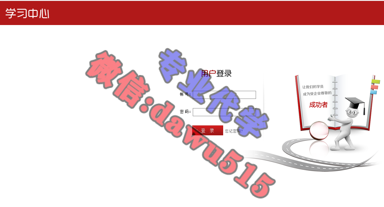 在线代刷（代 刷 网）