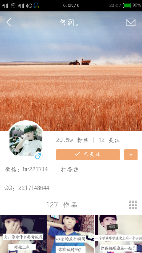 关于快手低价刷的信息