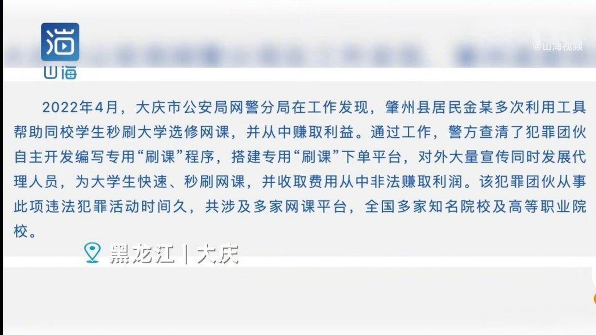 免费代刷网站（代刷网站违法吗）