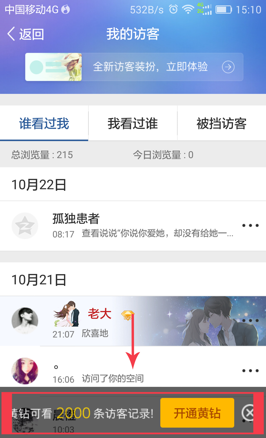 qq永久会员网站秒刷免费的简单介绍