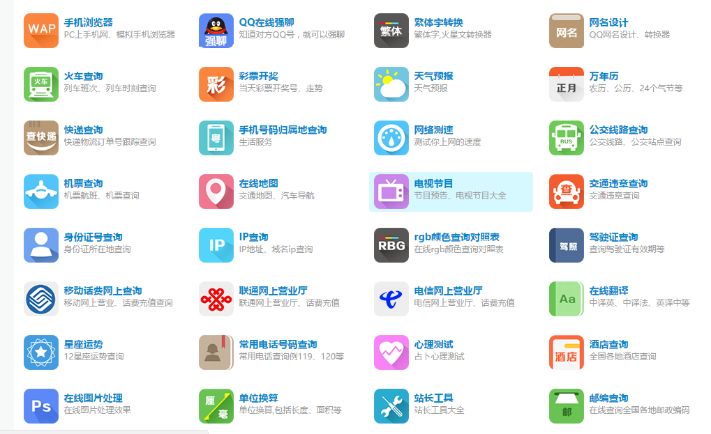 关于qq永久会员网站秒刷免费的信息