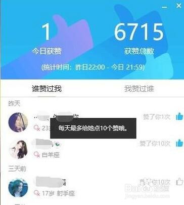 qq名片赞1元10万（名片赞1元10000赞）