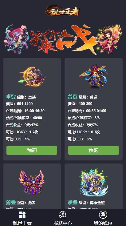 王者人气带刷网（王者荣耀刷人气网站超低价）