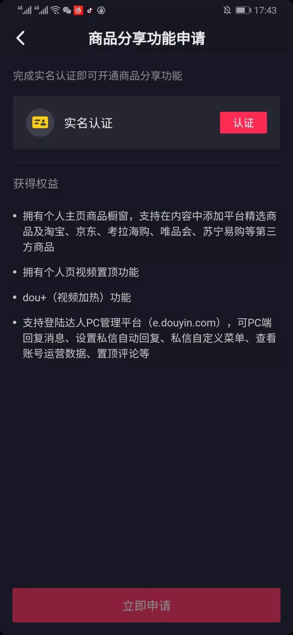 抖音1000粉出售网（抖音1000粉可以交易吗）