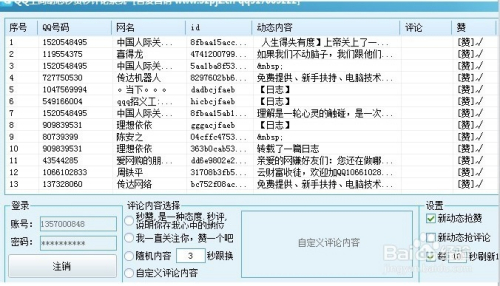 空间点赞网址（空间点赞是什么）