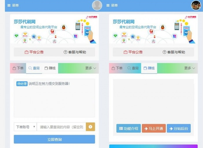 24小时自助平台下单（24小时自助平台下单快手）