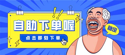 全国最大最便宜代刷网快手的简单介绍