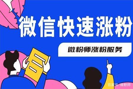 免费涨粉平台（免费涨粉平台是真的吗）