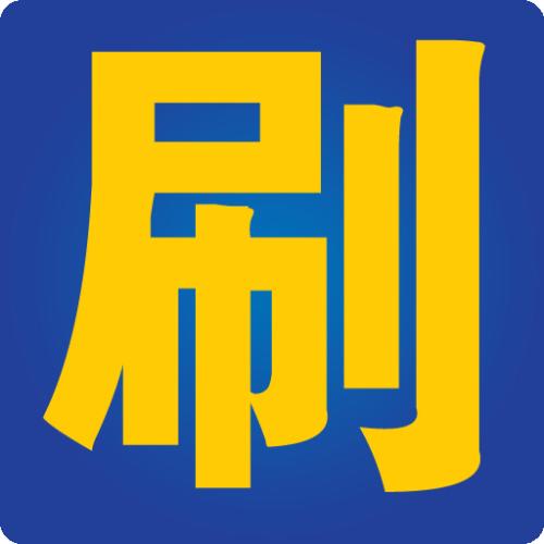 小八代网刷的简单介绍