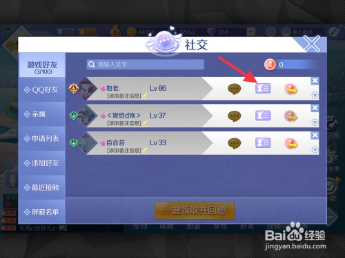 购买QQ点赞（怎么购买点赞）