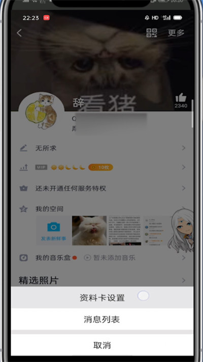 qq资料卡点赞低价（无法点赞对方资料卡）