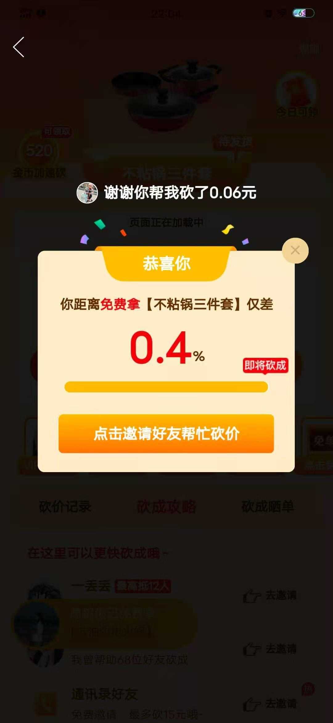 拼多多砍价网站（拼多多砍价网站在线刷免费）