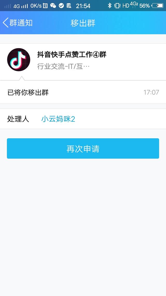 关于快手刷赞在线刷平台的信息