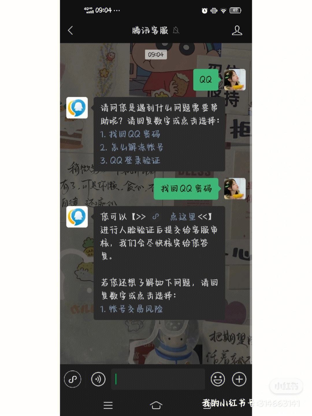 qq解封代刷网（辅助解封赚钱）